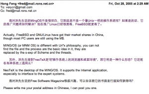 Mail communicate with Hong Feng
