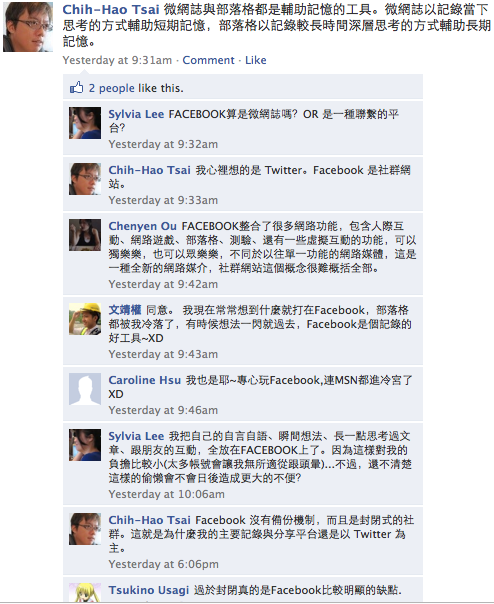 蔡智浩的 Facebook 截图
