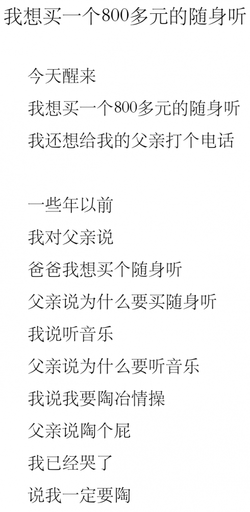 wuqing-poem-2